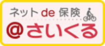 ＠さいくる